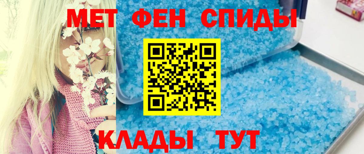 Амфетамин Premium  АМФ  Менделеевск  Вход с VPN 