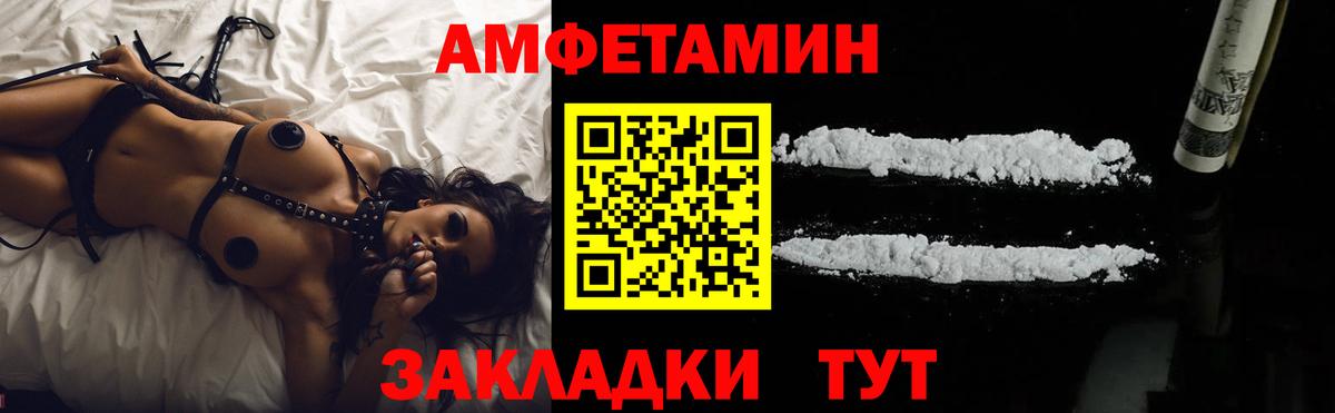 Amphetamine 97% Менделеевск