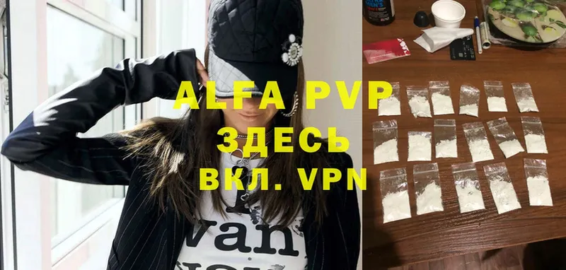 Alfa_PVP Crystall Менделеевск