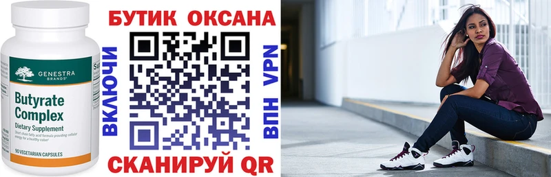 БУТИРАТ буратино закладка blacksprut ССЫЛКА Менделеевск