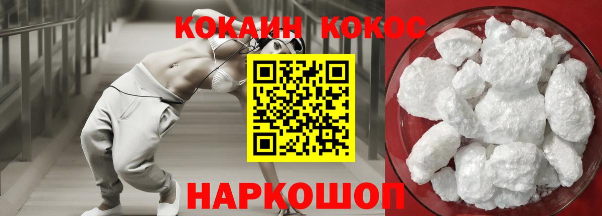 Cocaine  Вход с VPN  Менделеевск  КОКАИН Columbia  где купить наркотик  COCAIN Эквадор 