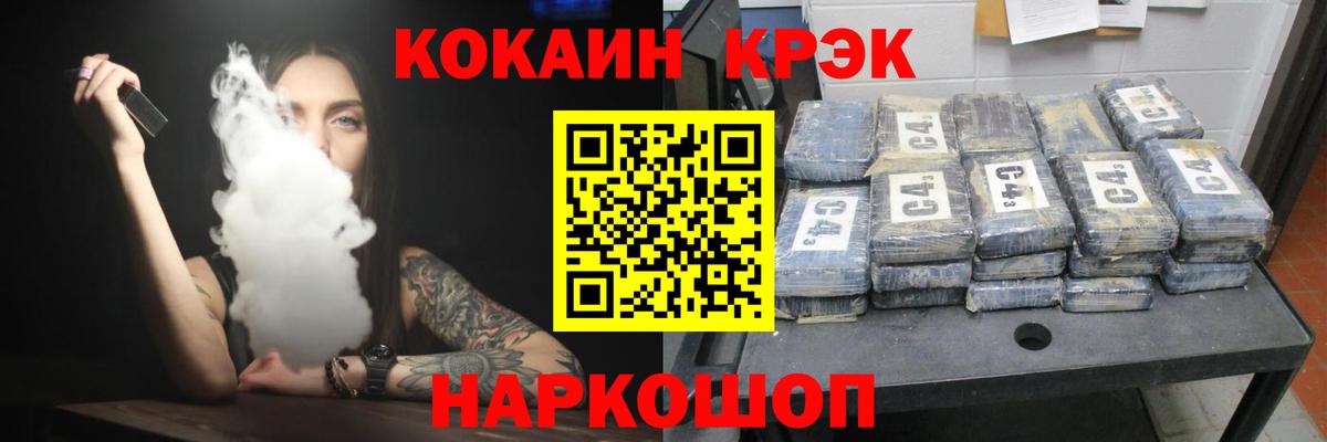 КОКАИН Боливия Менделеевск