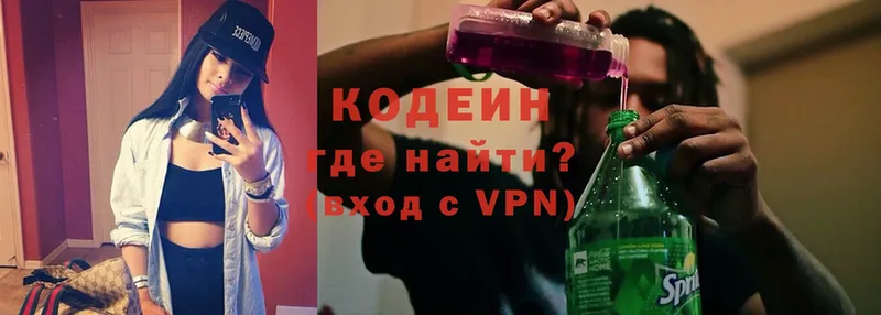 Codein Purple Drank  гидра зеркало  Менделеевск 