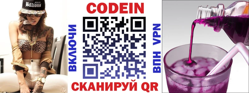 Кодеиновый сироп Lean Purple Drank  MEGA ссылка  это какой сайт  Менделеевск 