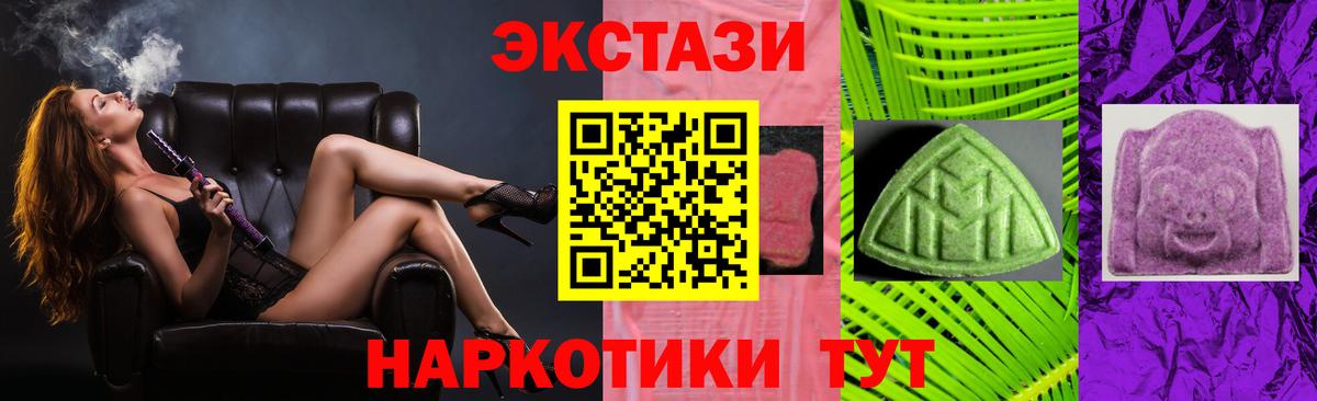 Менделеевск  Ecstasy  Экстази 300 mg  Вход с VPN  Экстази 280мг 