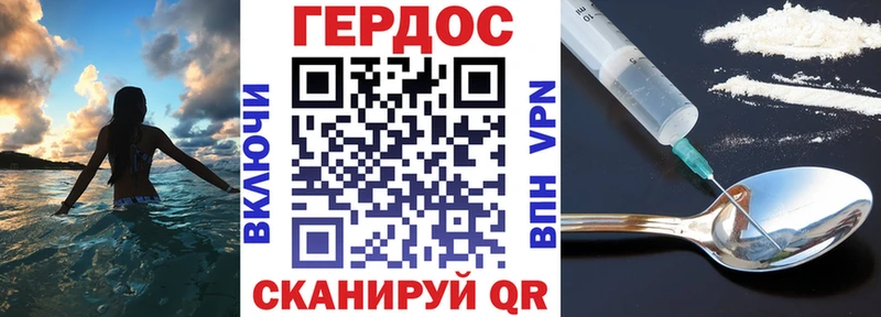 закладка  Менделеевск  Героин хмурый 
