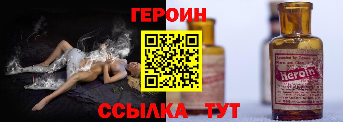 Героин гречка  Вход с VPN  Героин  Менделеевск 