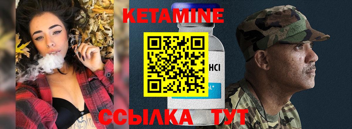 Кетамин ketamine Менделеевск