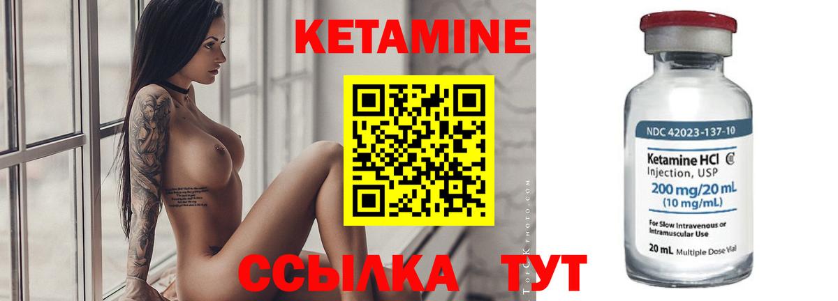 Кетамин ketamine  Вход с VPN  Менделеевск 