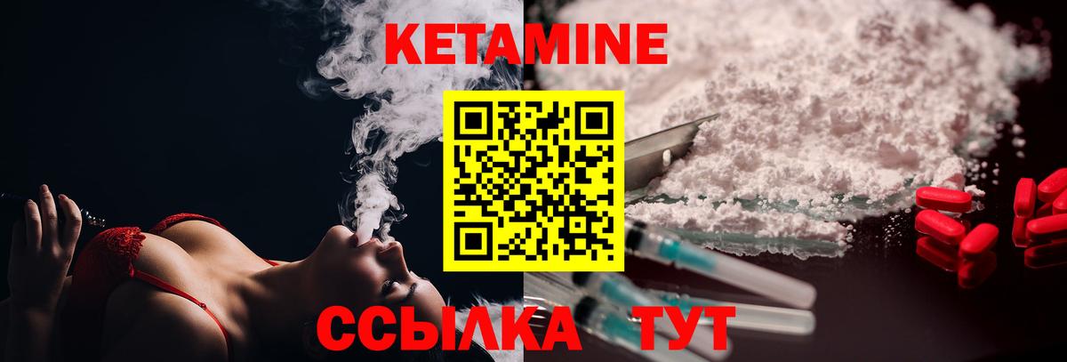 Кетамин VHQ  КЕТАМИН VHQ  Менделеевск 