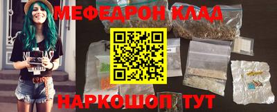 мяу мяу кристалл Берёзовский