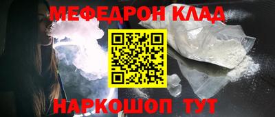 мяу мяу кристалл Берёзовский