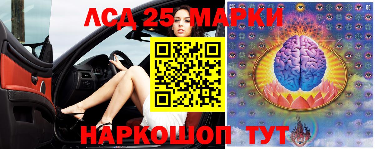 Менделеевск  ЛСД экстази кислота  Лсд 25 экстази  Вход с VPN 