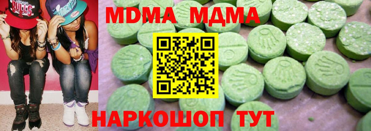 MDMA crystal  Менделеевск  MDMA  МДМА Molly 