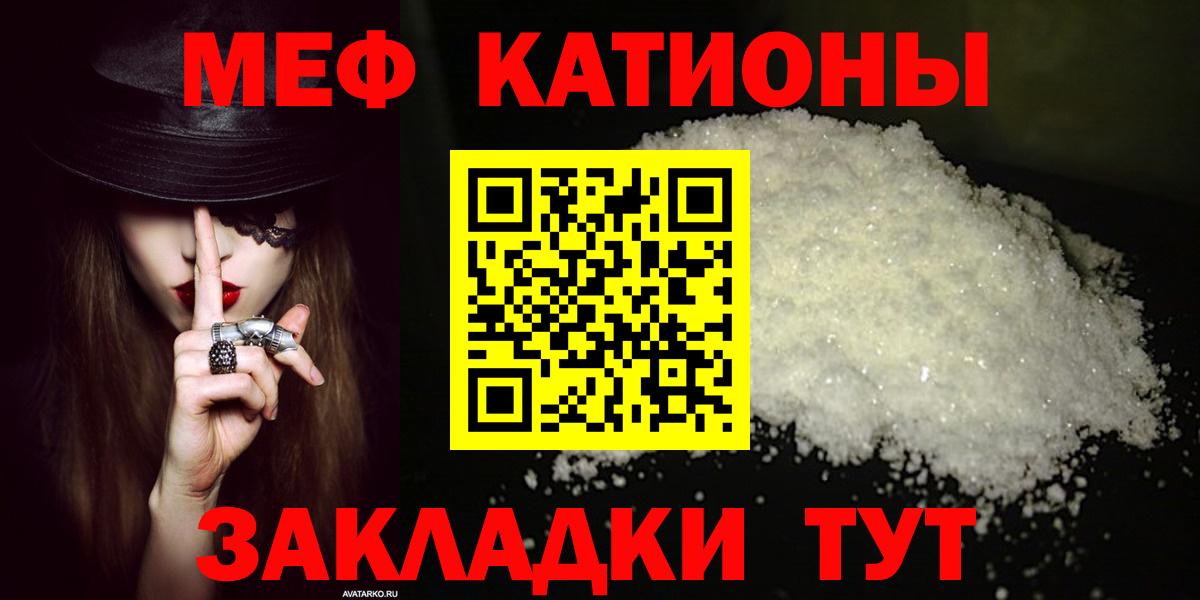 МЕФ мука Менделеевск