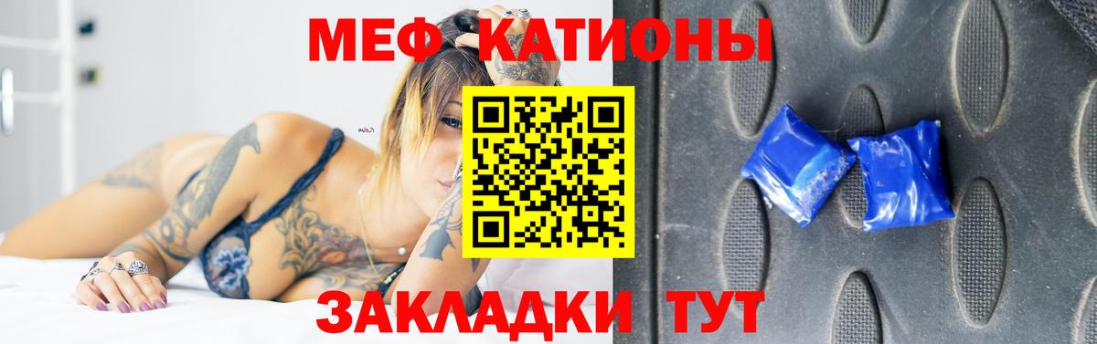 МЯУ-МЯУ VHQ  Меф  МЯУ-МЯУ  МЯУ-МЯУ VHQ  Менделеевск 