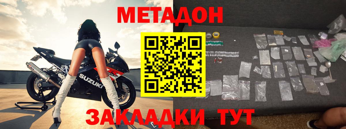 kraken рабочий сайт  Вход с VPN  сайты даркнета какой сайт  Менделеевск  МЕТАДОН мёд  Метадон кристалл 