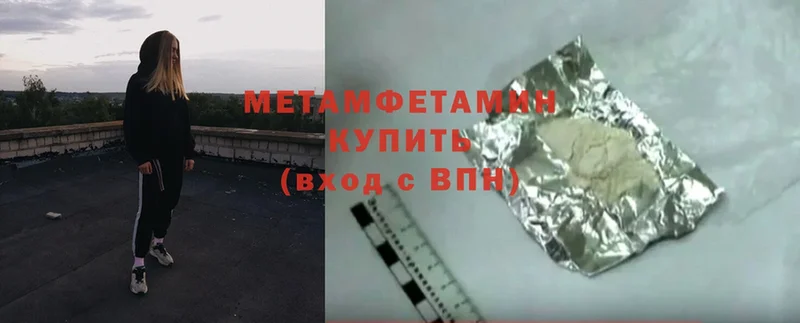 Метамфетамин Methamphetamine  Менделеевск 