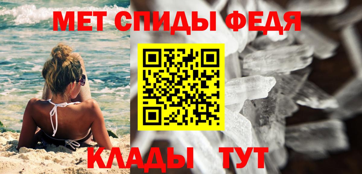 МЕТАМФЕТАМИН витя  Менделеевск 