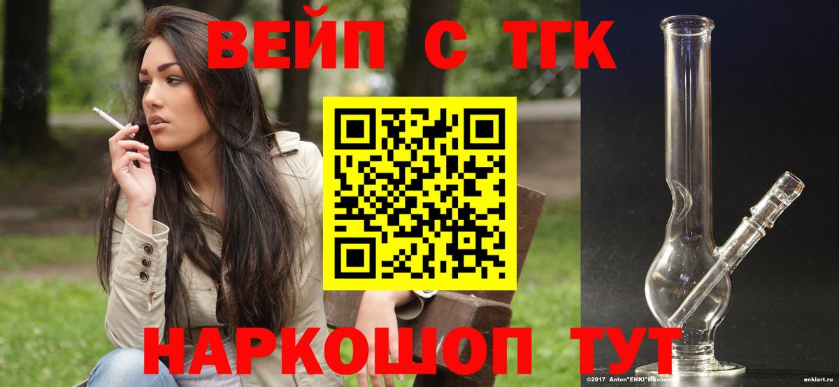 ТГК концентрат Менделеевск