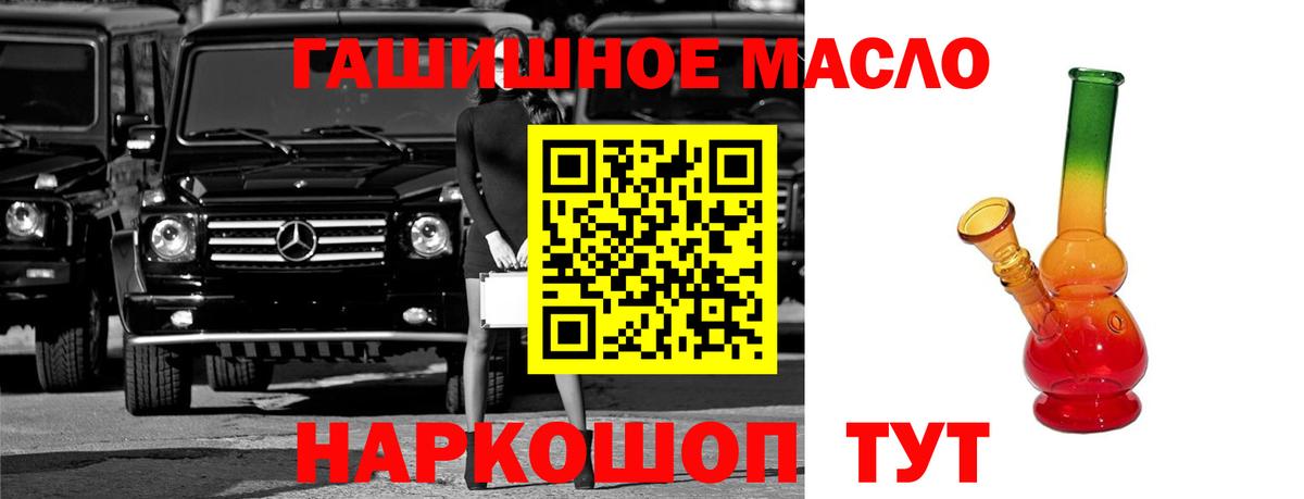 ТГК гашишное масло  Дистиллят ТГК Wax  Менделеевск 