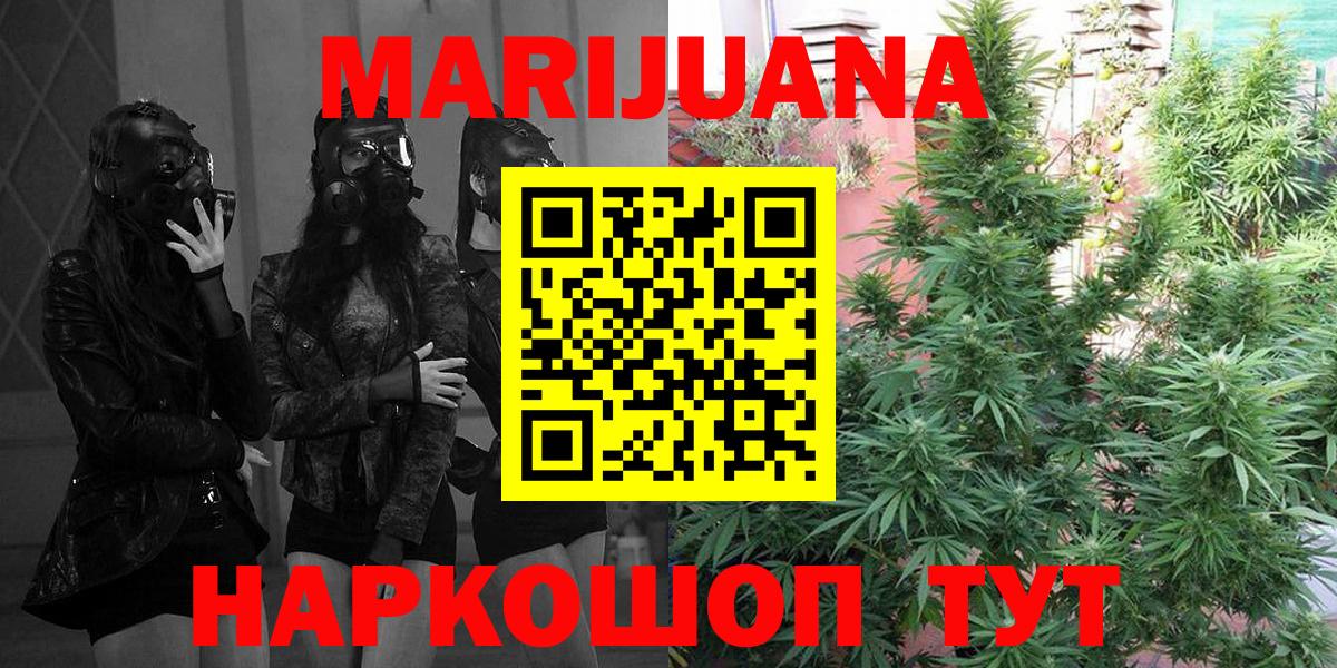Бошки марихуана White Widow Менделеевск